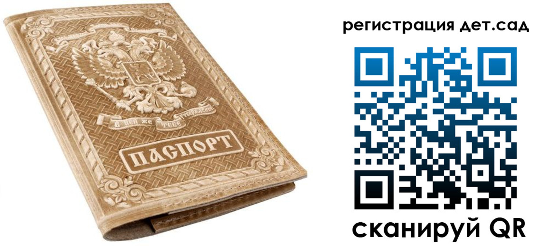 временная регистрация поиск в Гвардейске