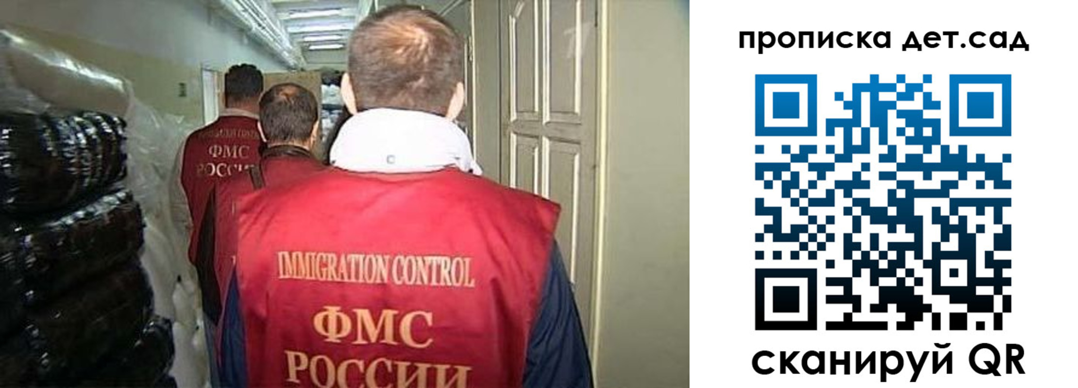прописка гарантия в Гвардейске