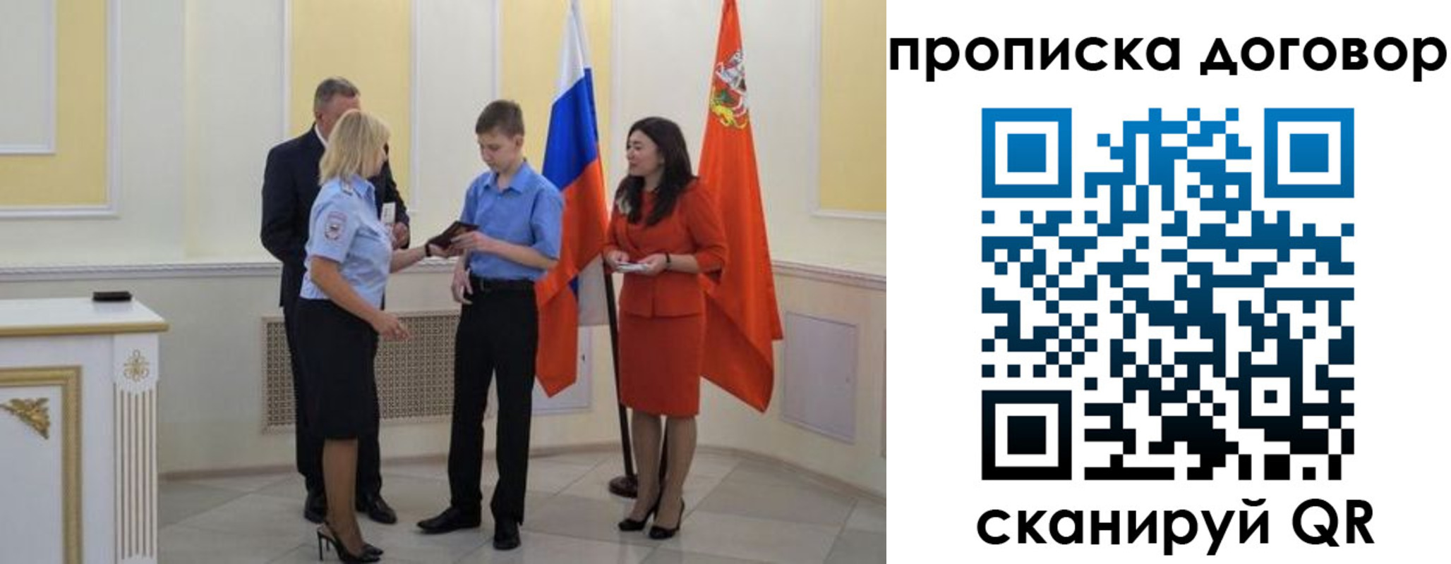 пропишу в квартире в Гвардейске