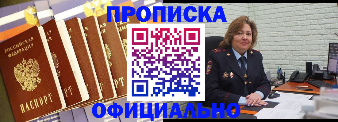 временная регистрация законно в Гвардейске