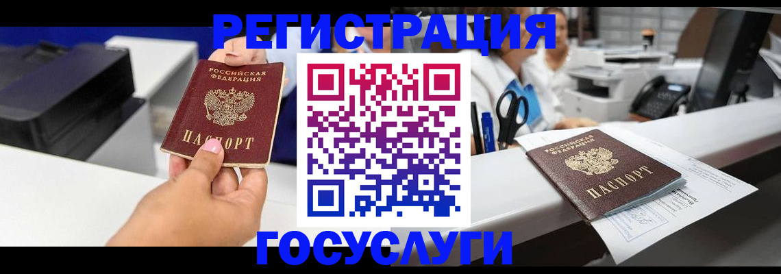 миграционный учет в Гвардейске