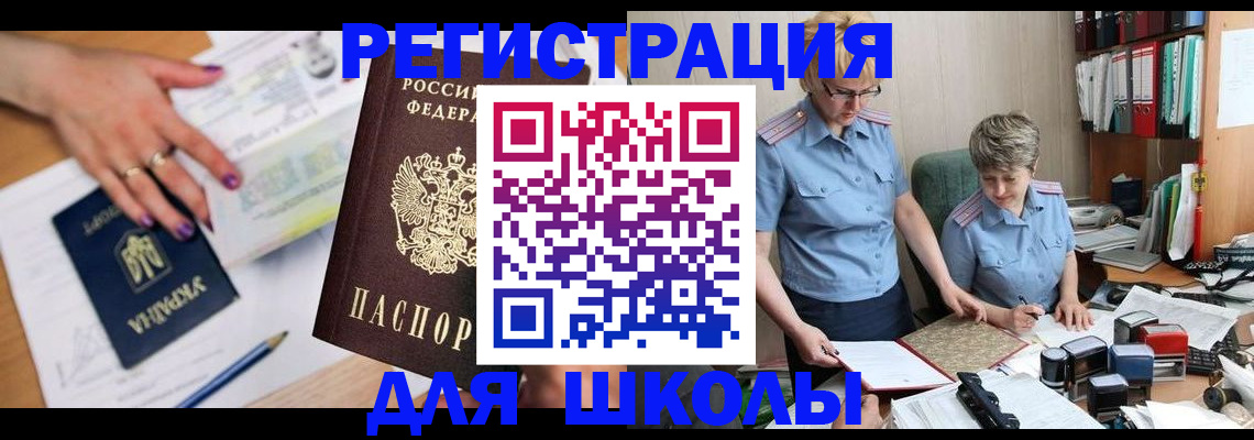 временная регистрация адрес в Гвардейске