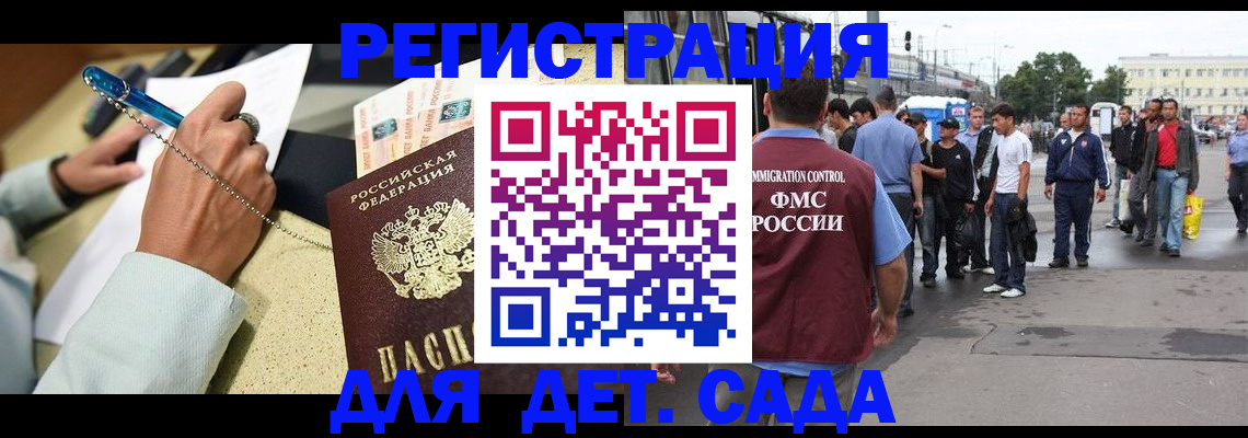 прописка регистрация в Гвардейске